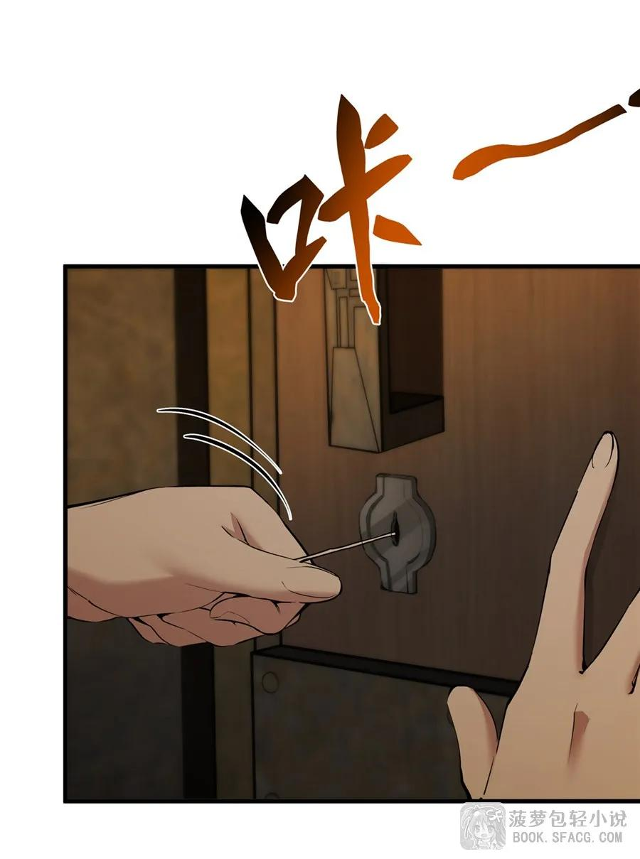 23 迎合 第42页