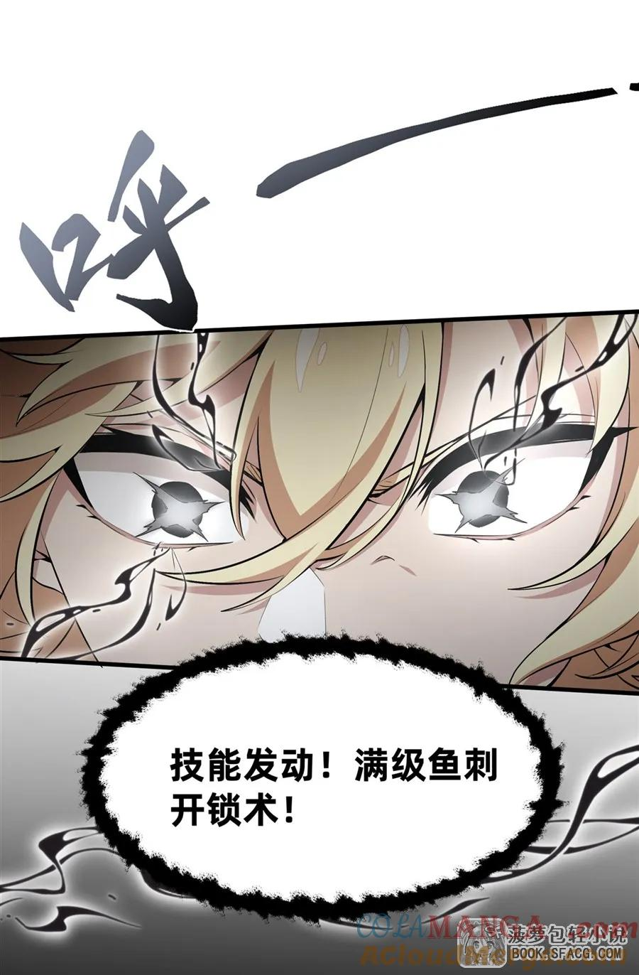 23 迎合 第43页