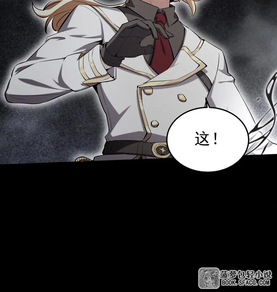 23 迎合 第45页