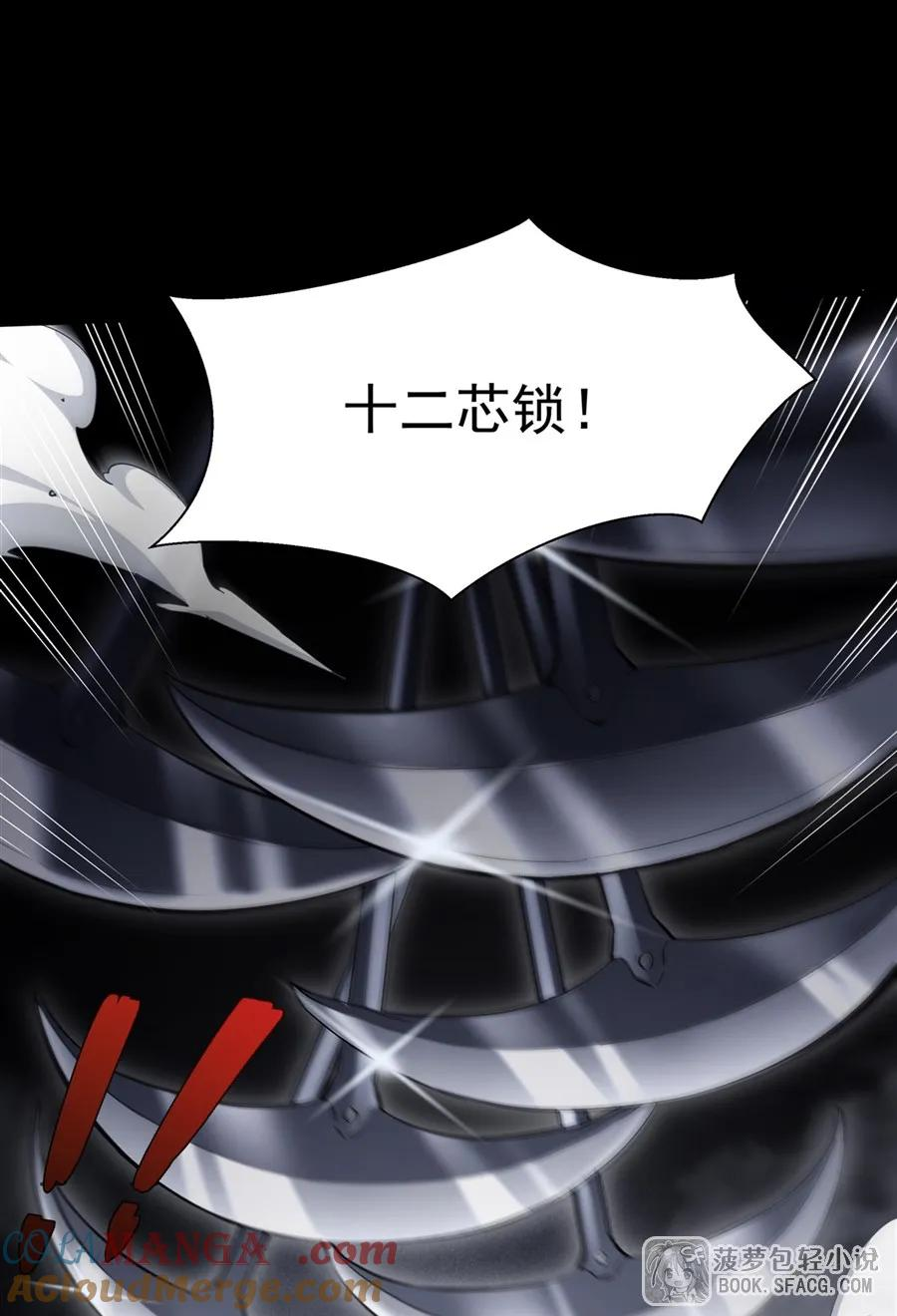 23 迎合 第46页