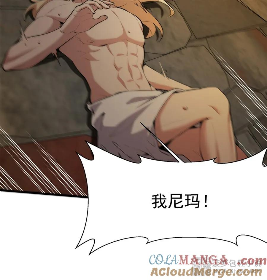 23 迎合 第49页