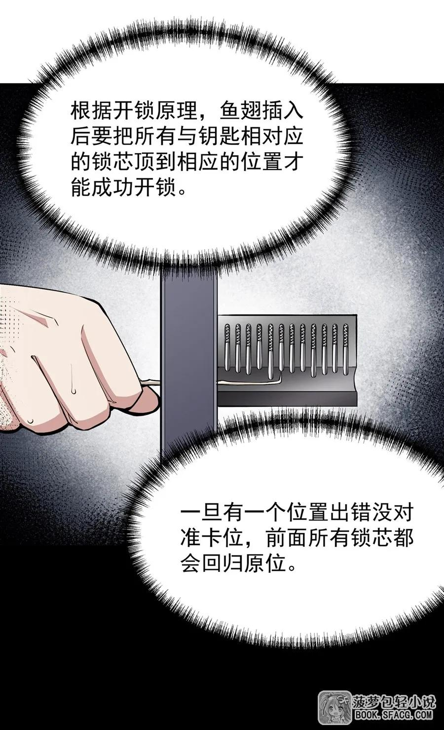 23 迎合 第51页