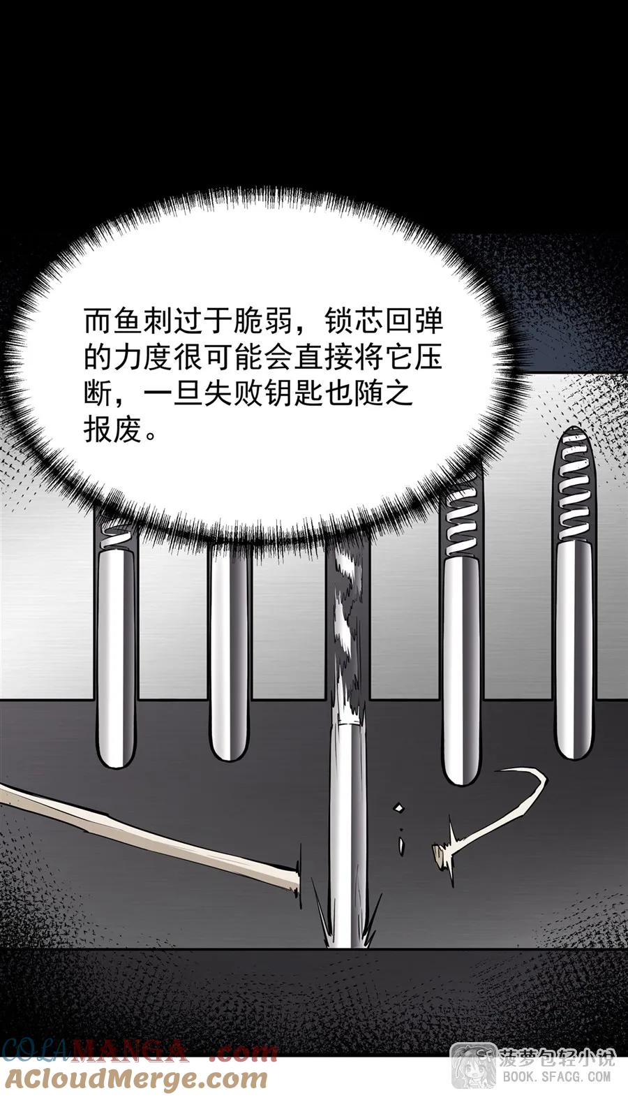 23 迎合 第52页