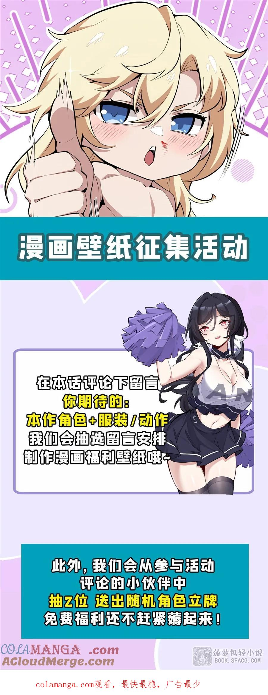 23 迎合 第58页
