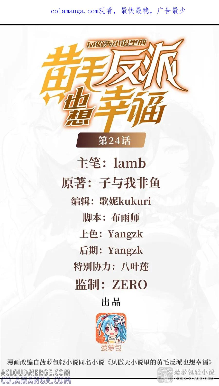 24 逃脱行动 第1页