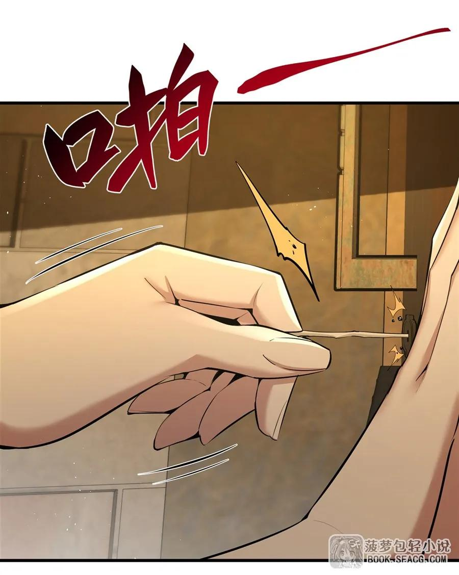 24 逃脱行动 第3页