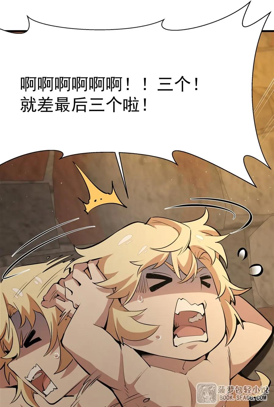 24 逃脱行动 第5页