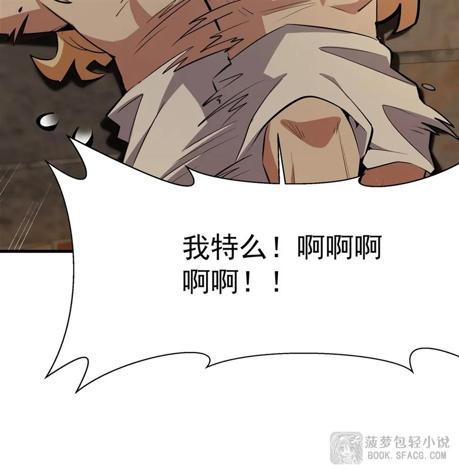 24 逃脱行动 第6页