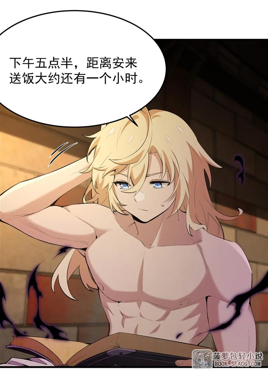 24 逃脱行动 第9页