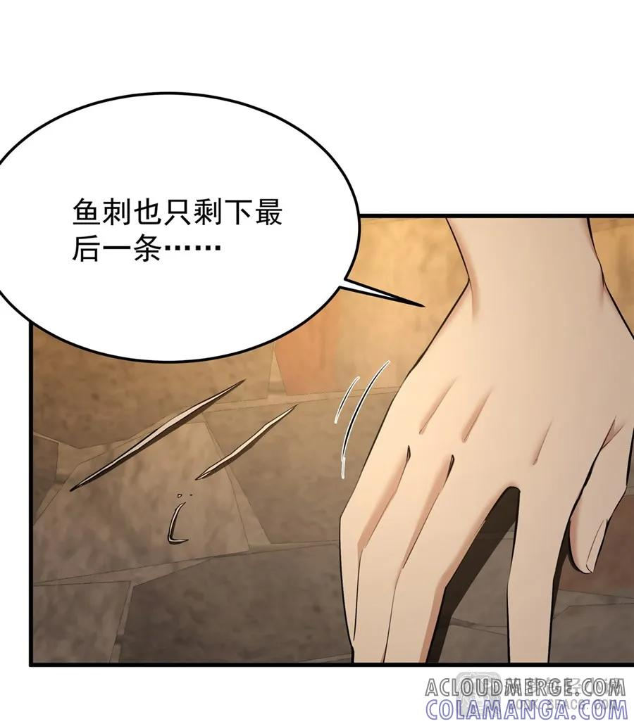 24 逃脱行动 第10页