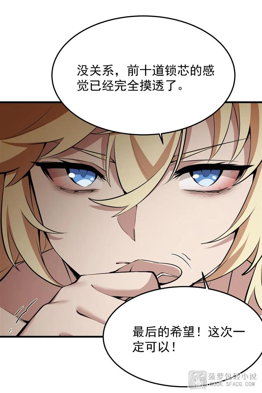 24 逃脱行动 第11页