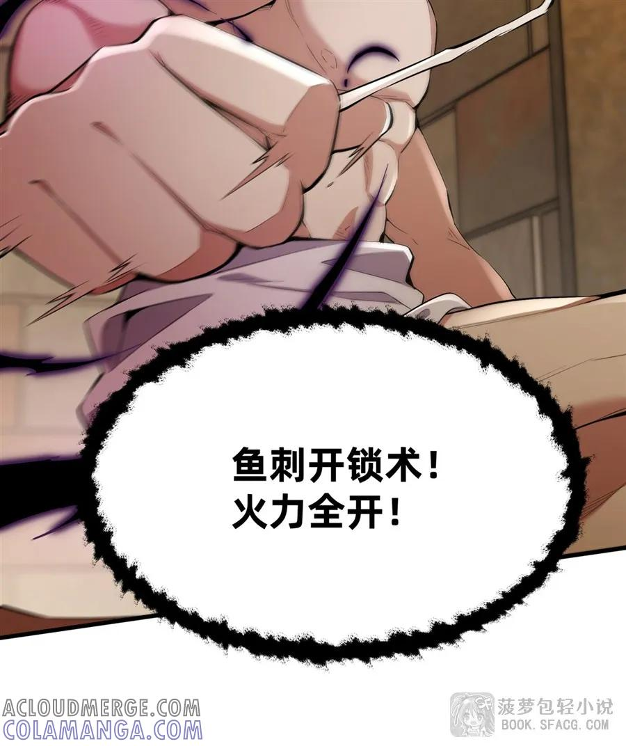 24 逃脱行动 第13页