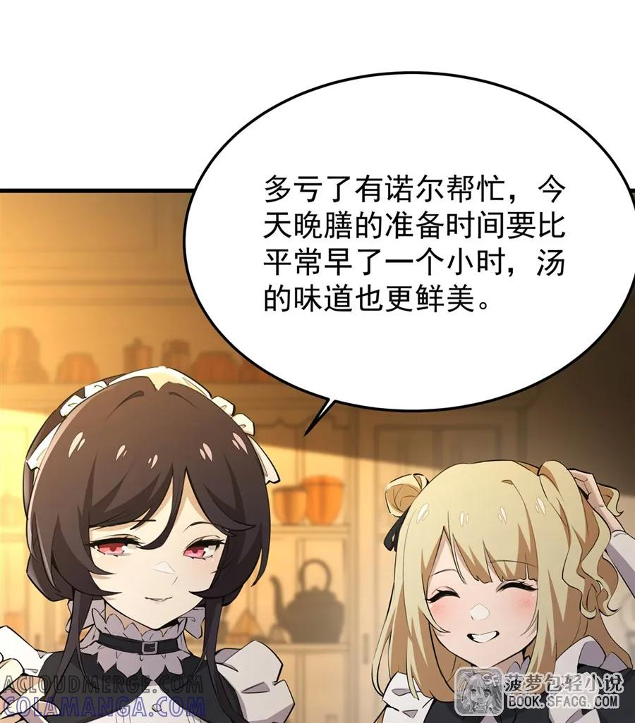 24 逃脱行动 第19页