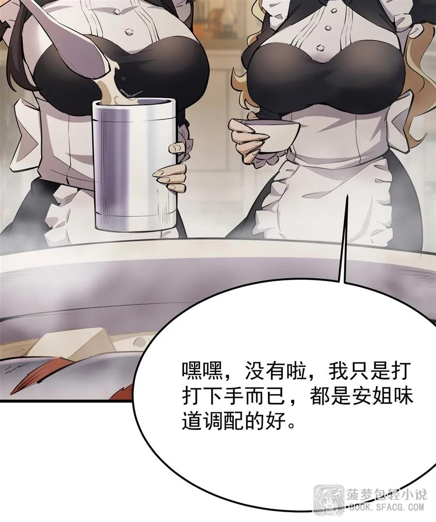 24 逃脱行动 第20页