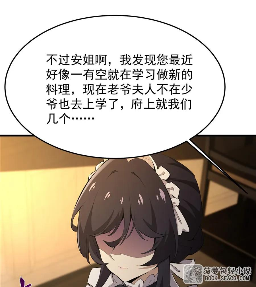 24 逃脱行动 第21页