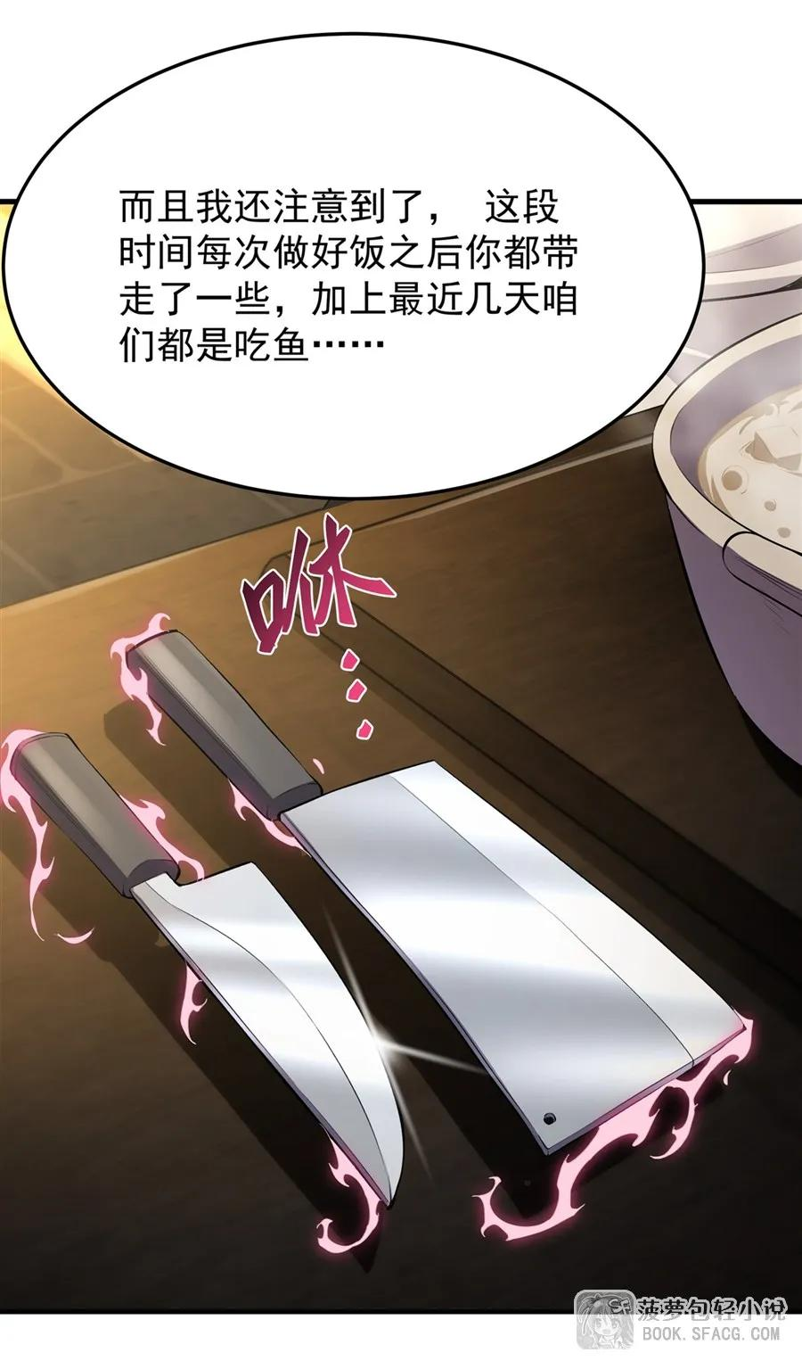 24 逃脱行动 第23页