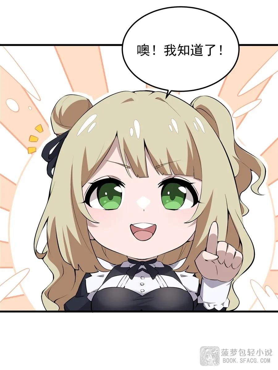 24 逃脱行动 第24页
