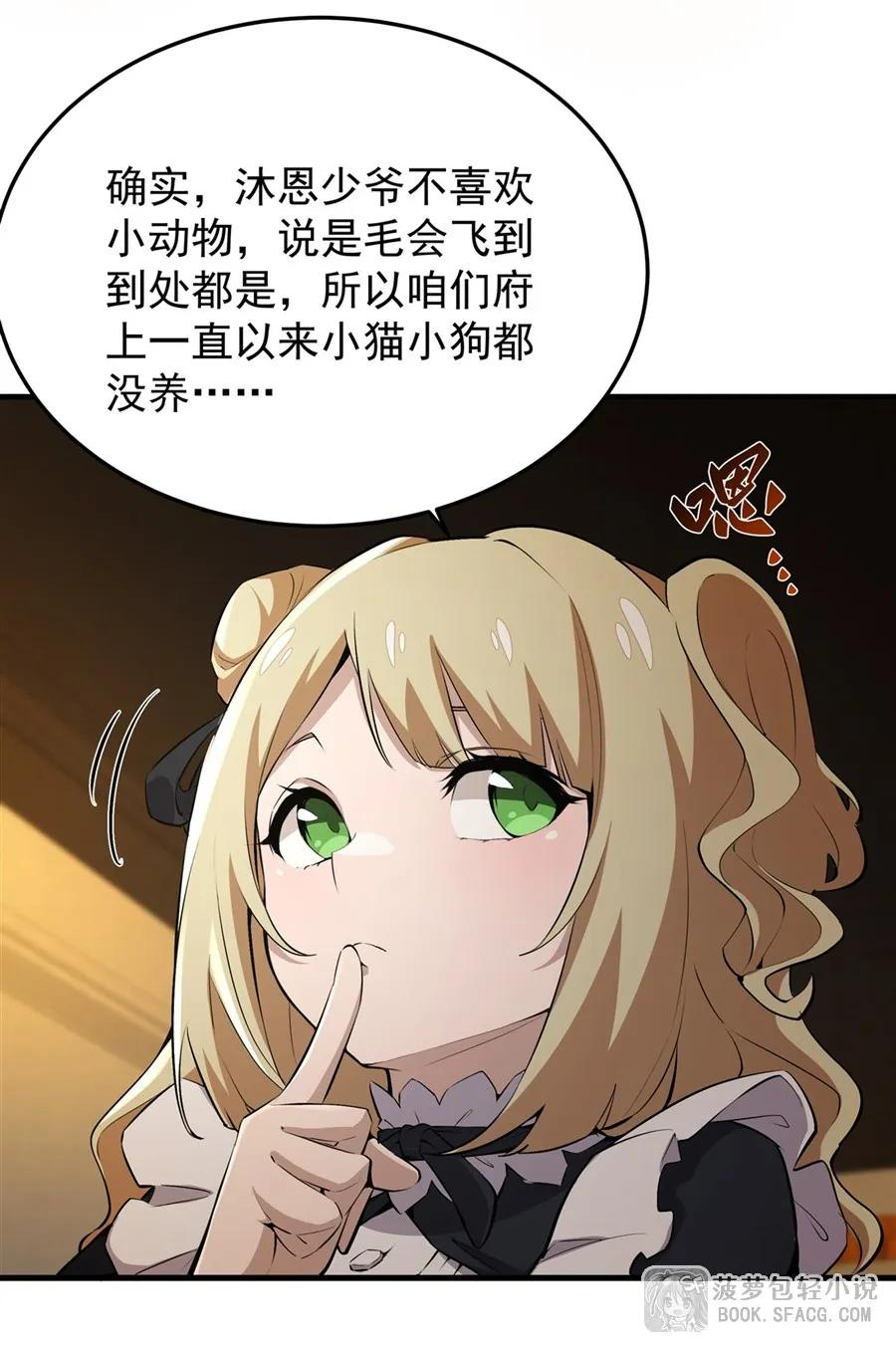 24 逃脱行动 第26页