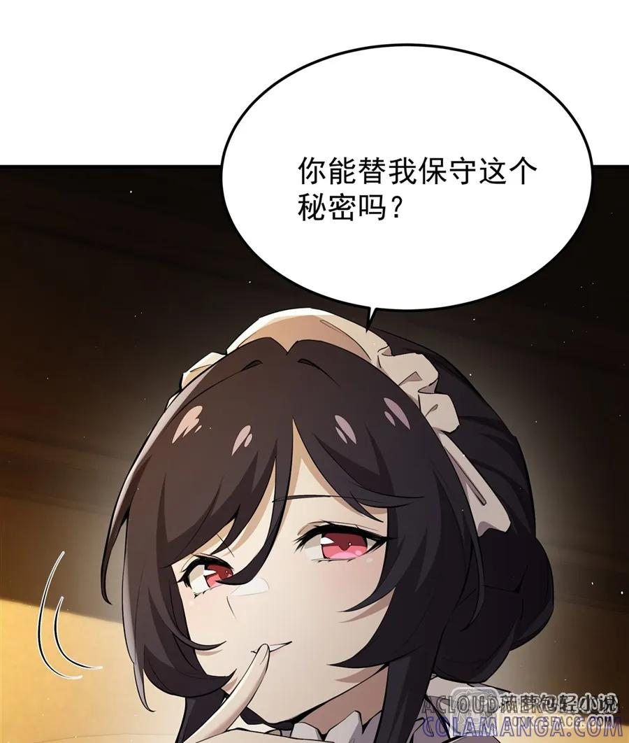 24 逃脱行动 第28页