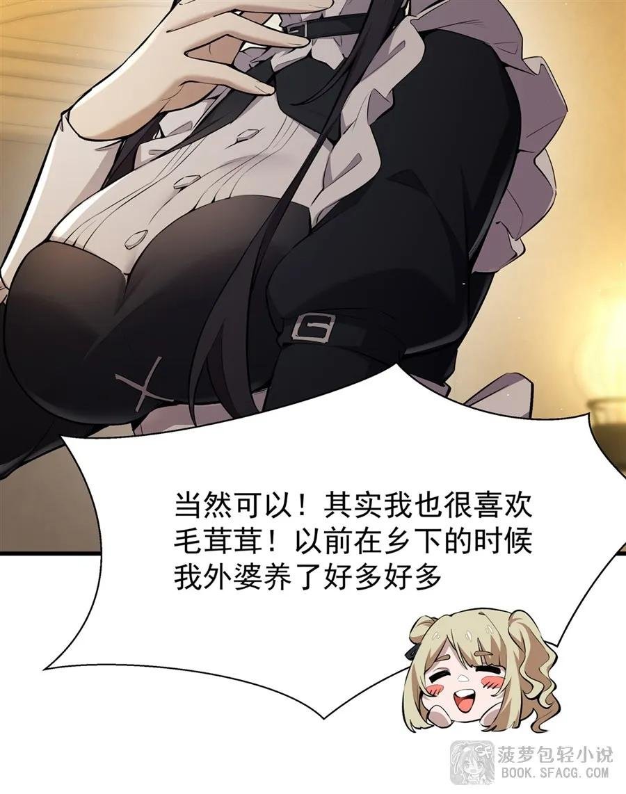 24 逃脱行动 第29页