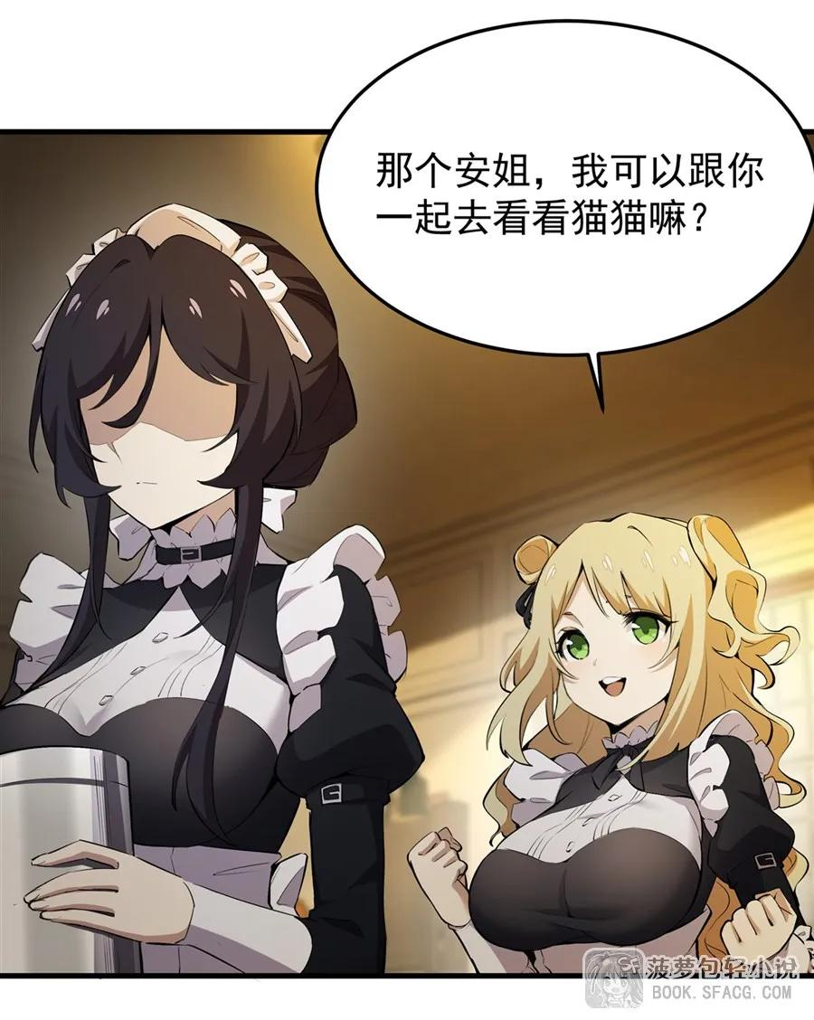 24 逃脱行动 第30页