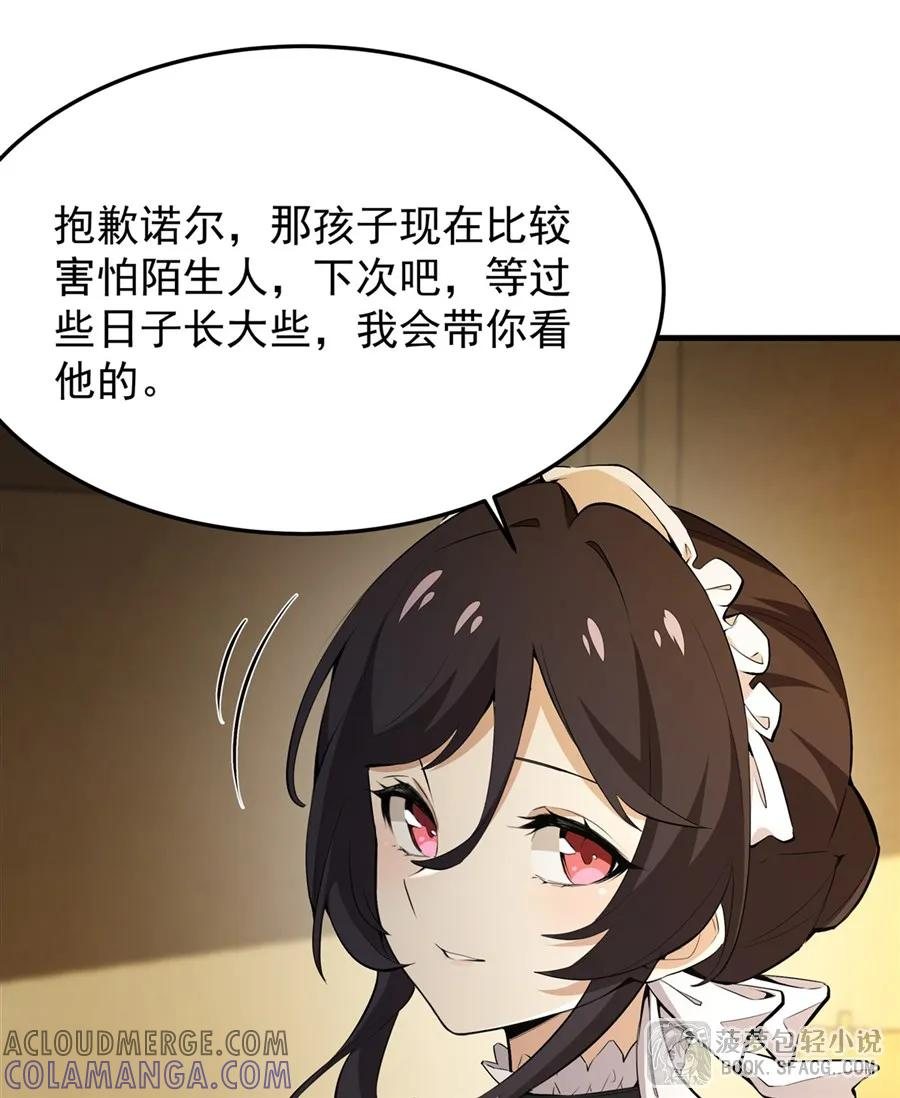 24 逃脱行动 第31页
