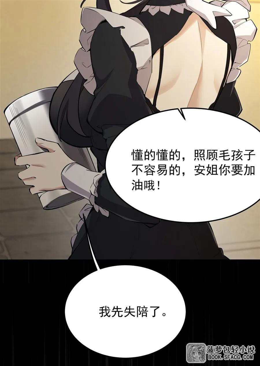 24 逃脱行动 第32页