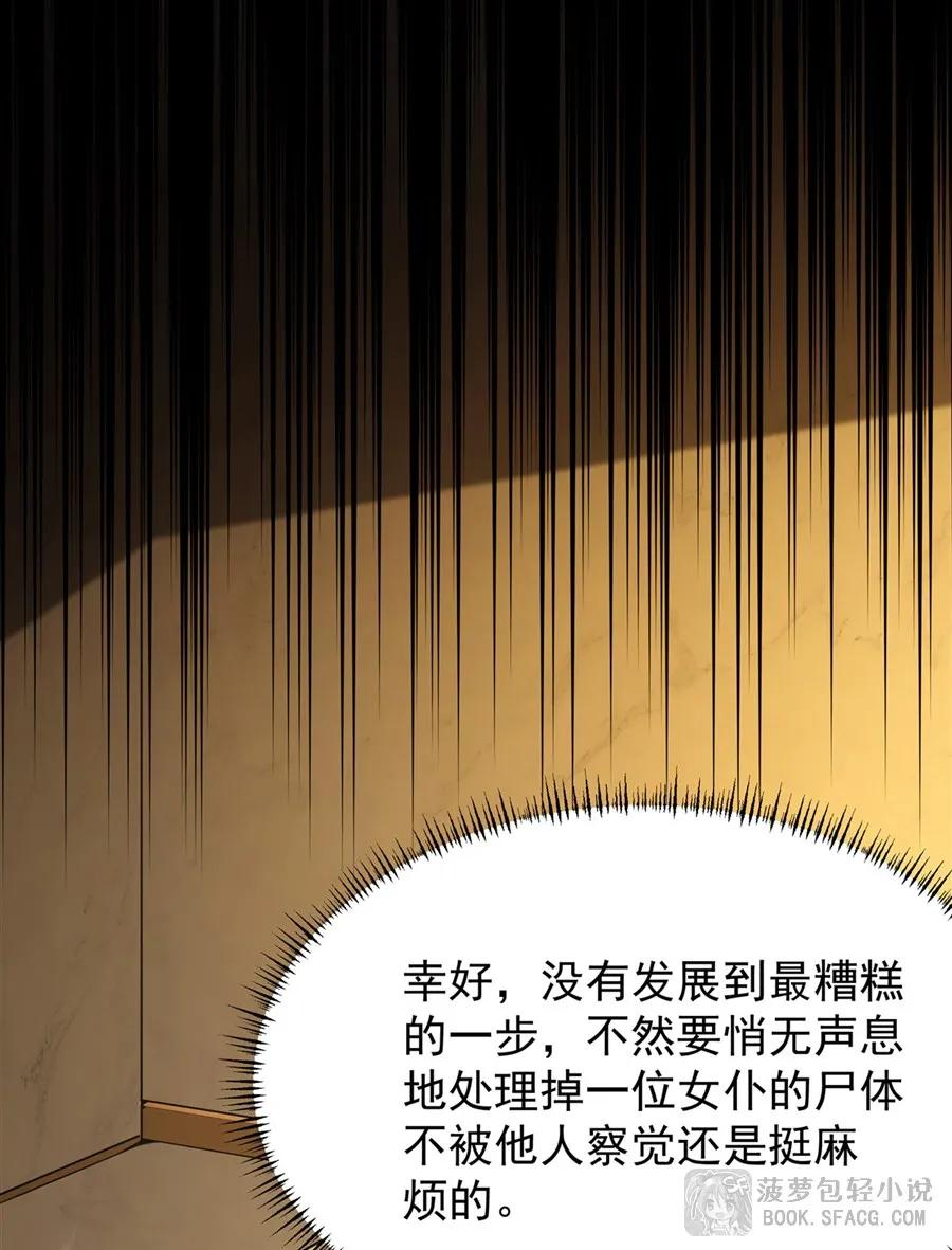 24 逃脱行动 第33页