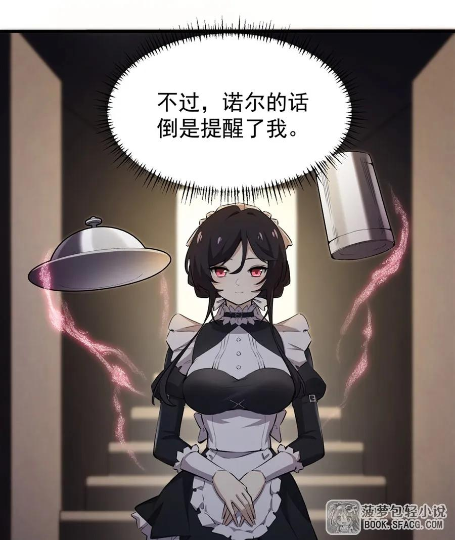 24 逃脱行动 第35页