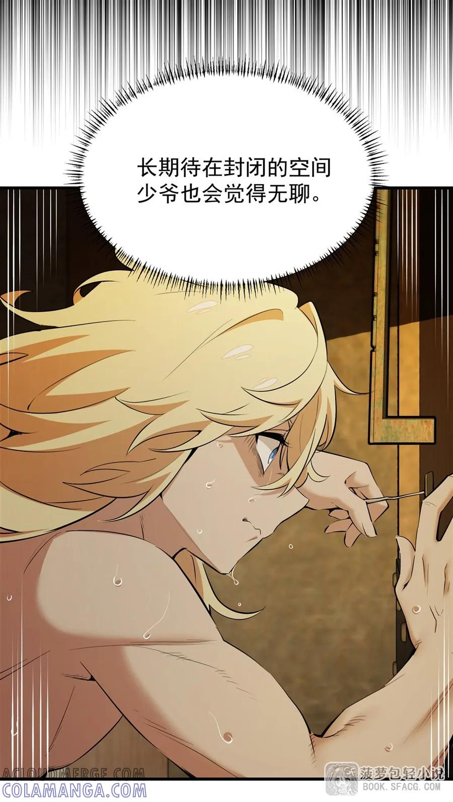 24 逃脱行动 第37页