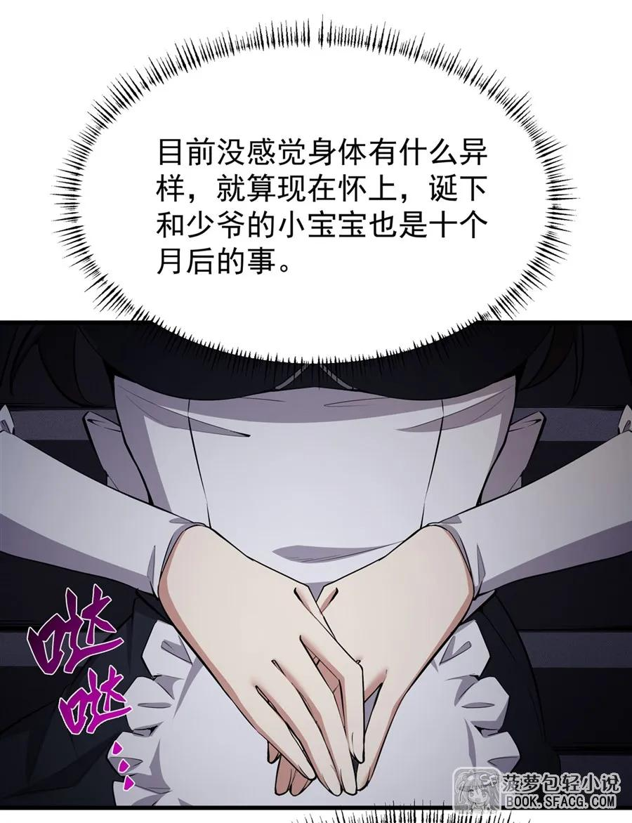 24 逃脱行动 第38页