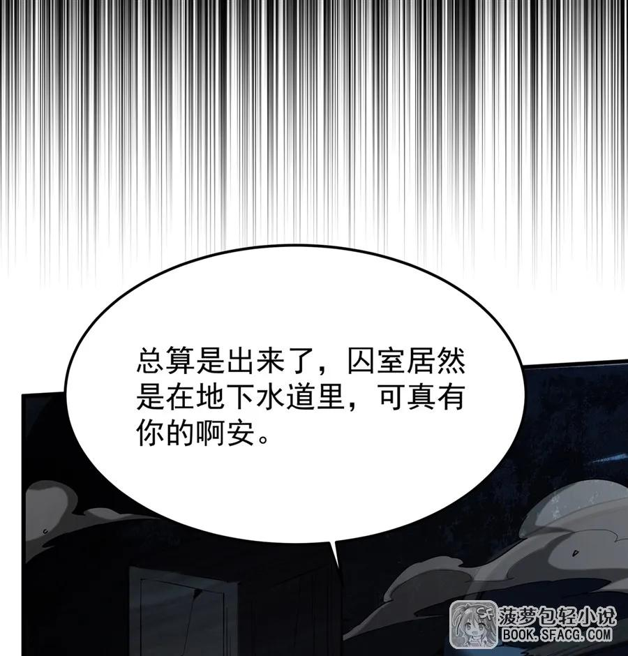 24 逃脱行动 第48页