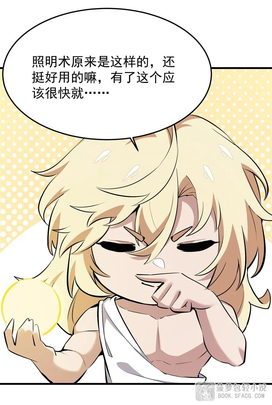 24 逃脱行动 第54页