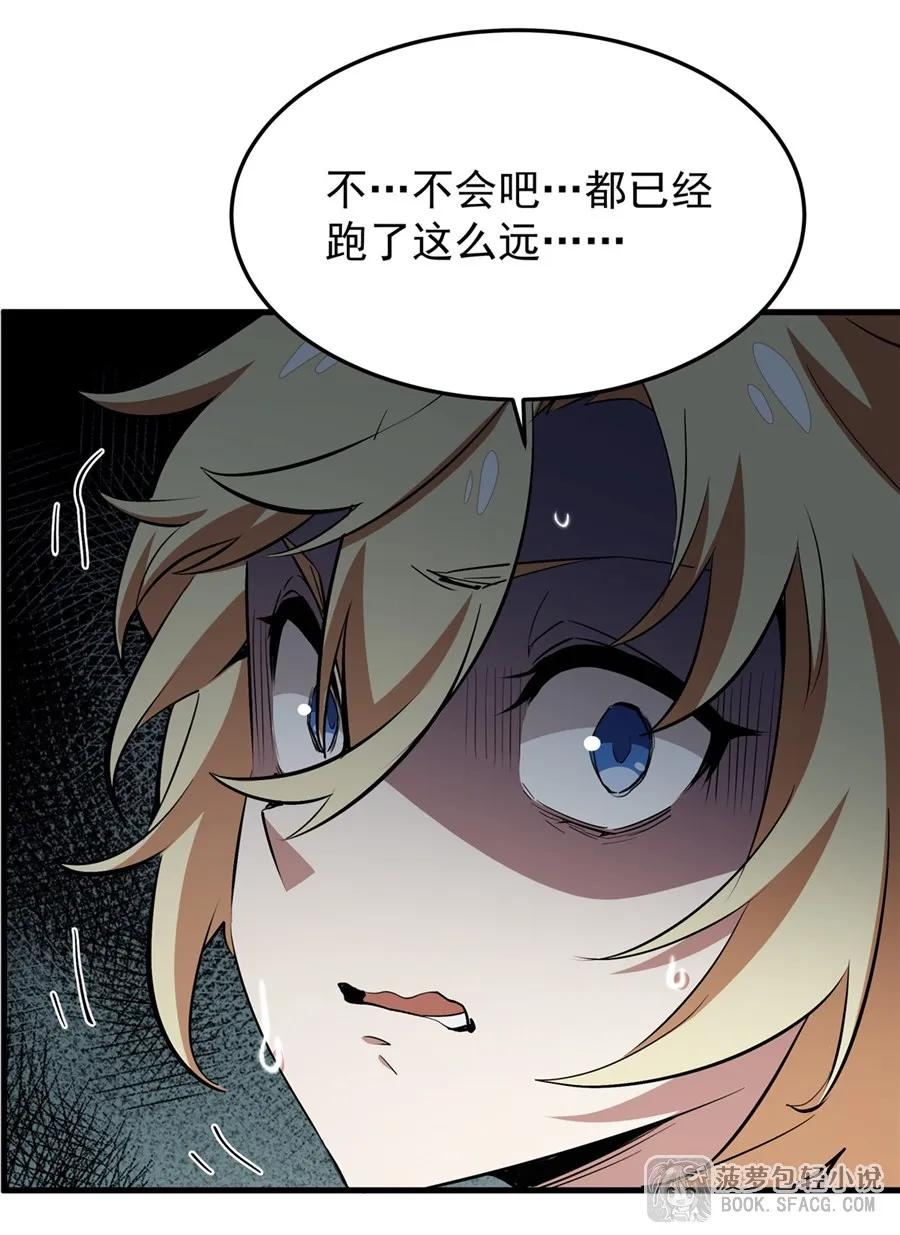 24 逃脱行动 第57页