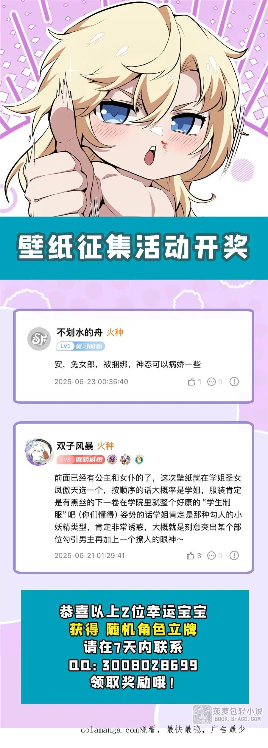 24 逃脱行动 第63页