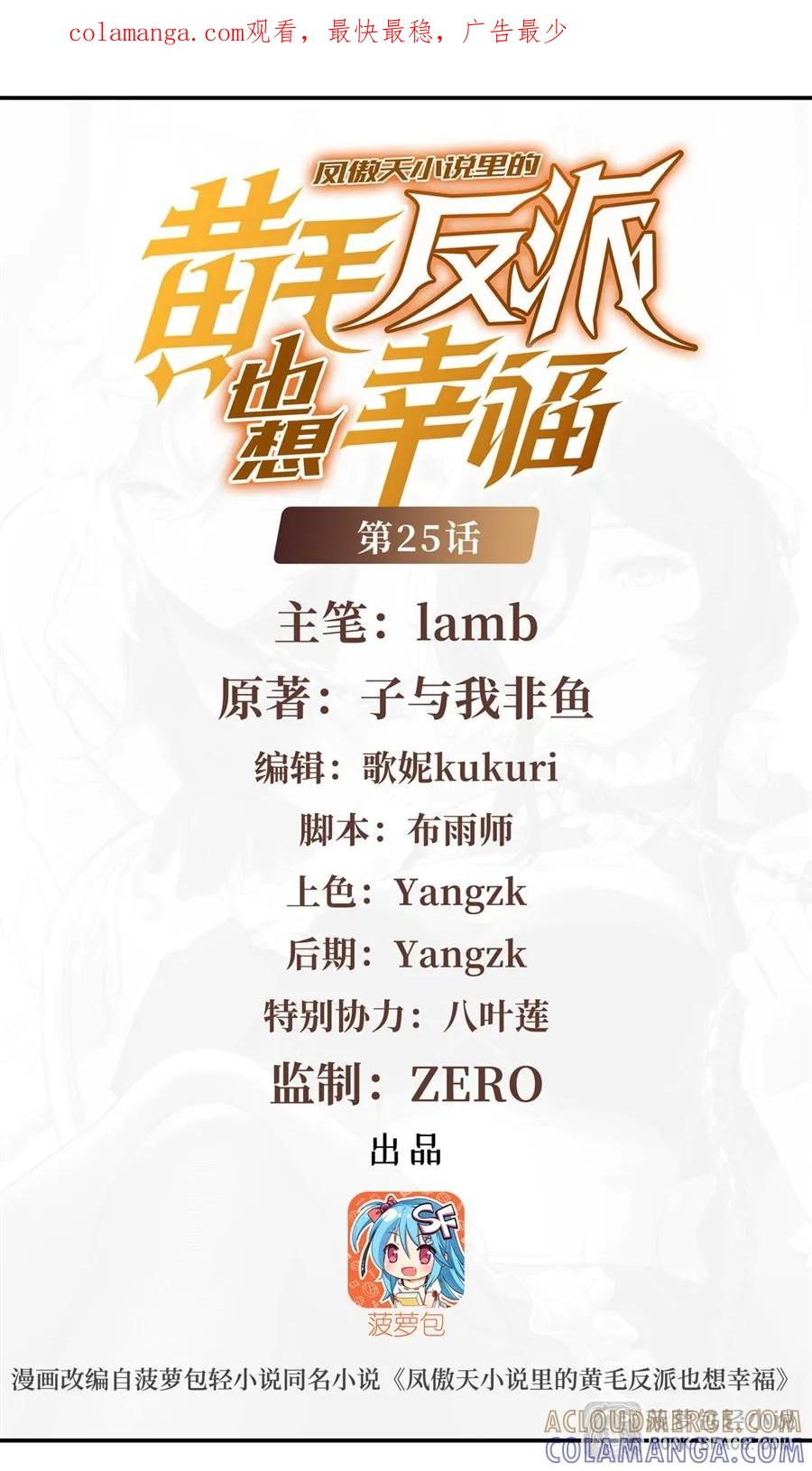 25 爱的追逐战 第1页