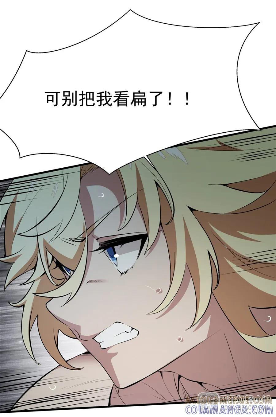 25 爱的追逐战 第7页