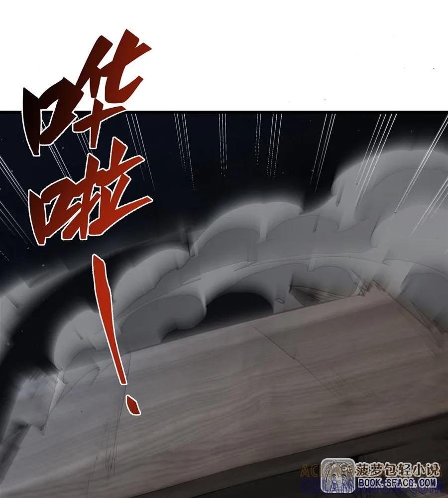 25 爱的追逐战 第16页