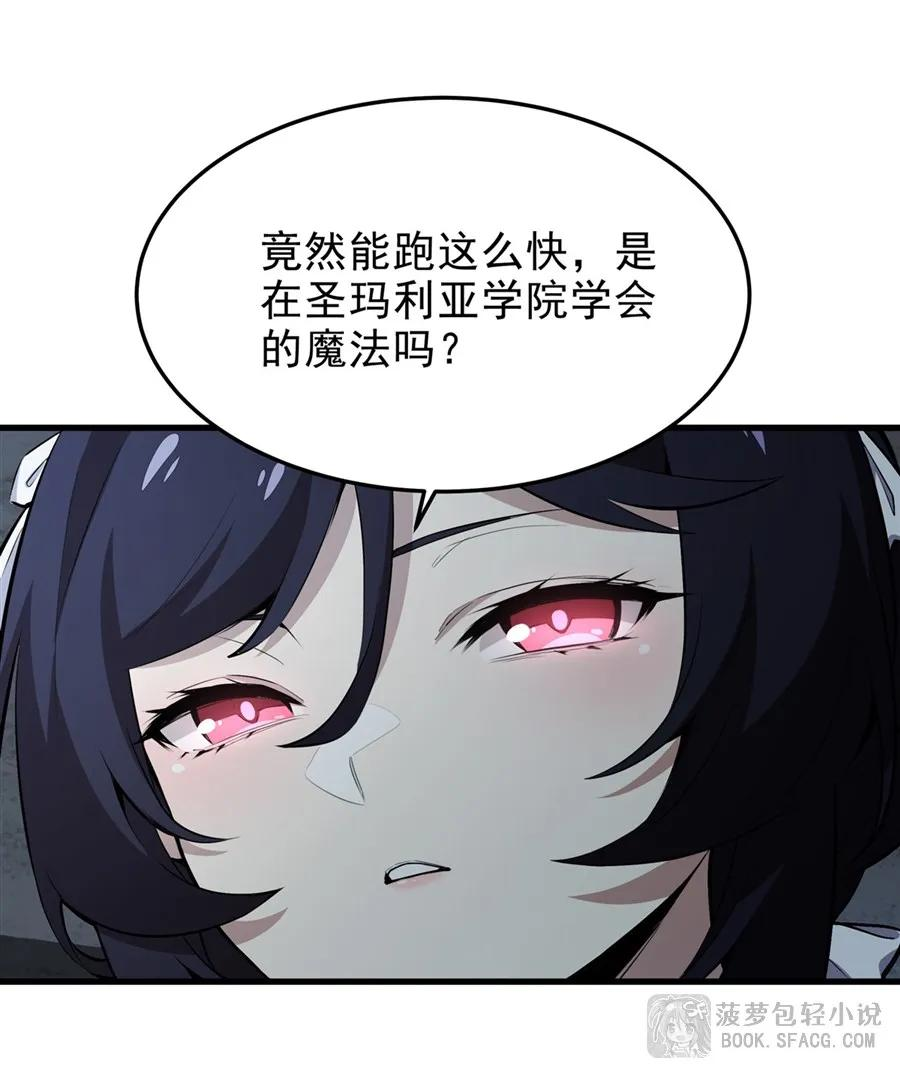 25 爱的追逐战 第23页