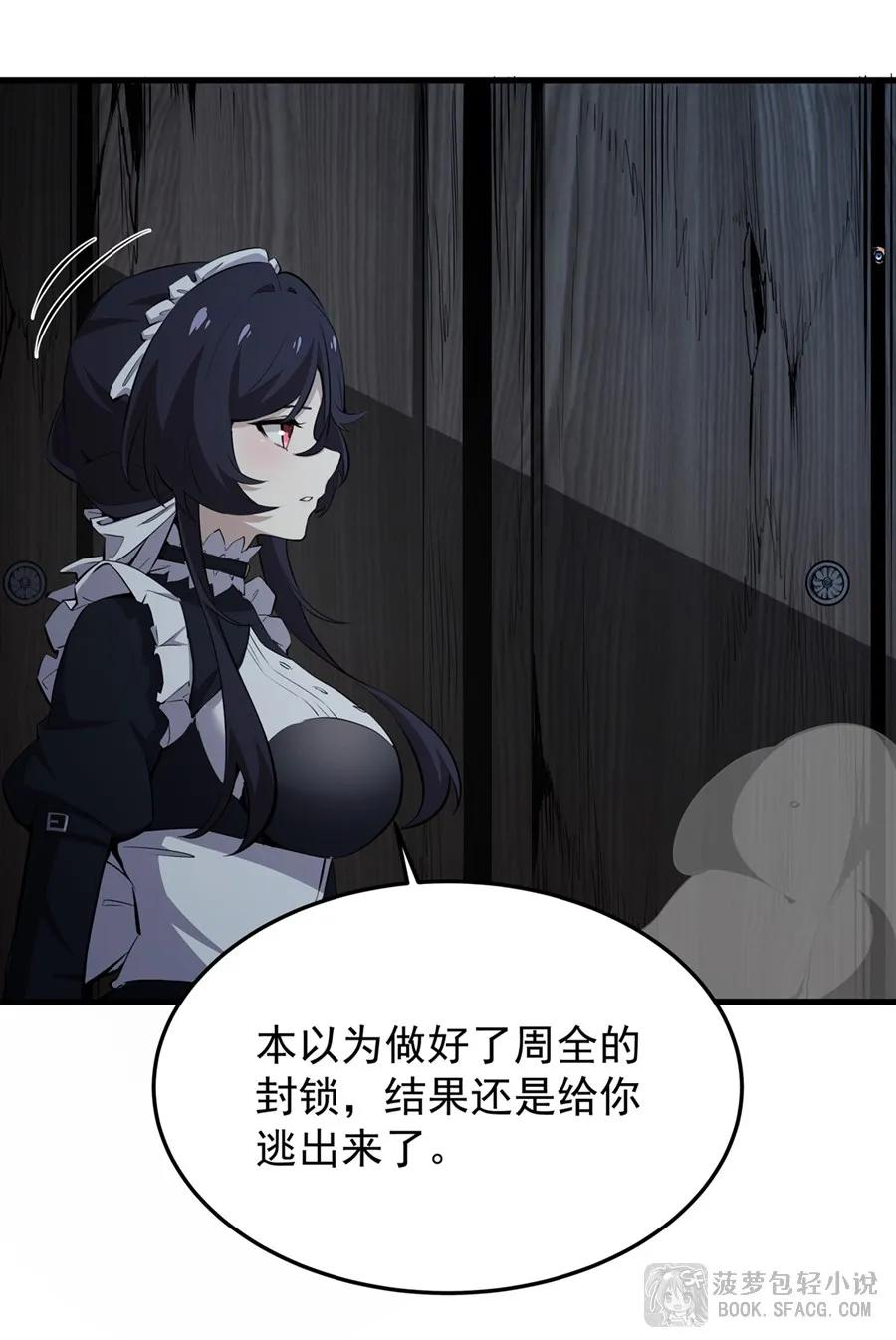 25 爱的追逐战 第24页