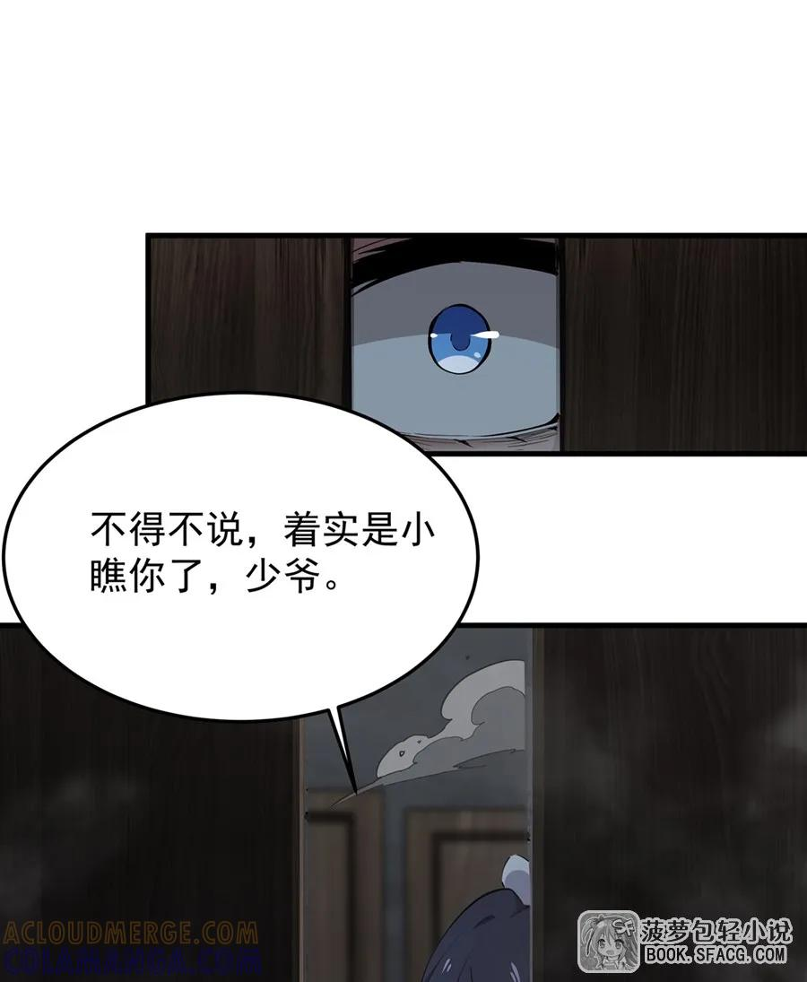 25 爱的追逐战 第25页