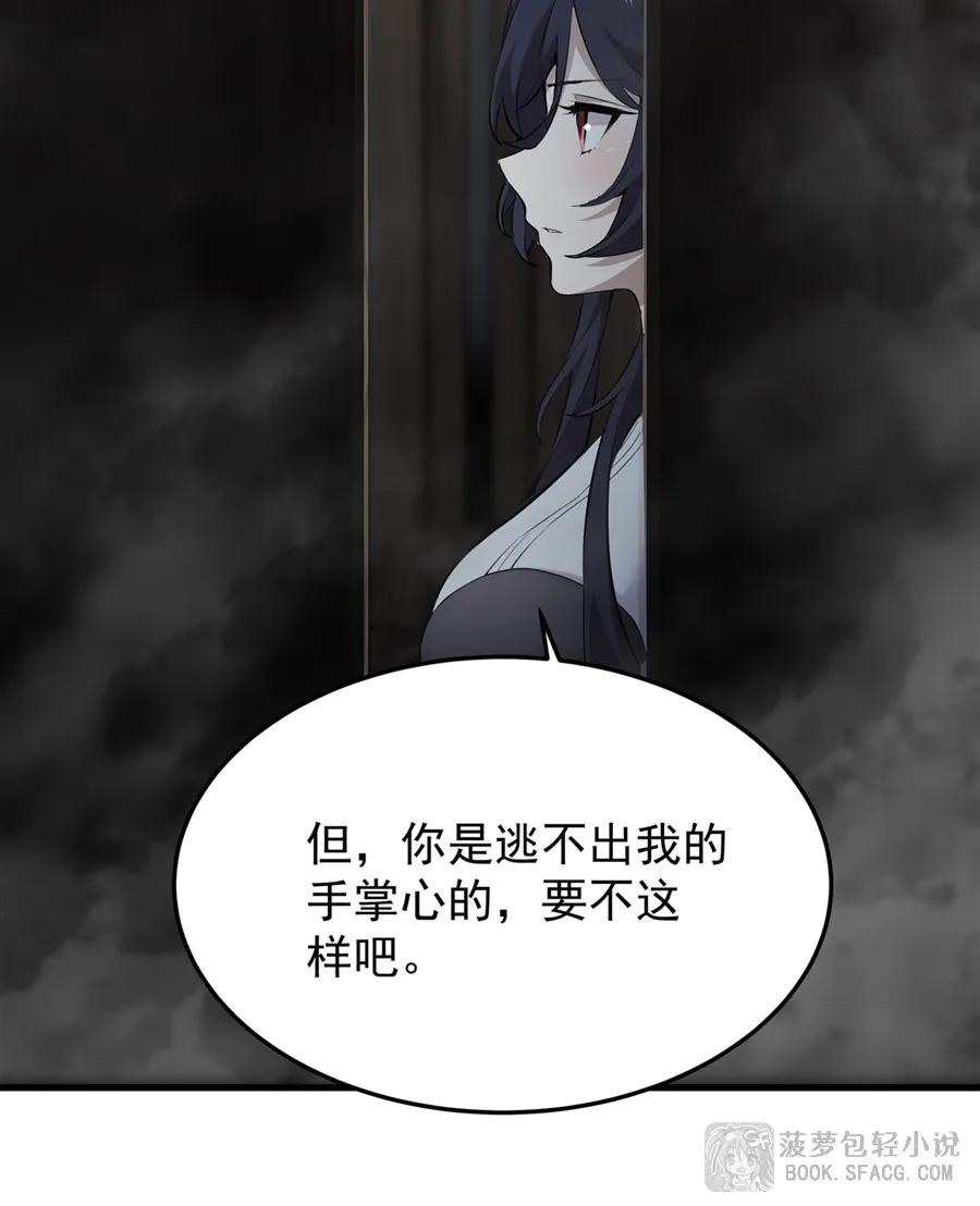 25 爱的追逐战 第26页