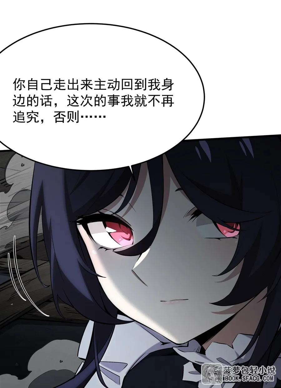 25 爱的追逐战 第27页