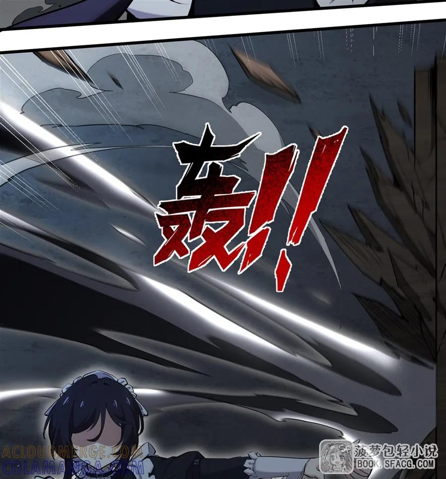 25 爱的追逐战 第28页