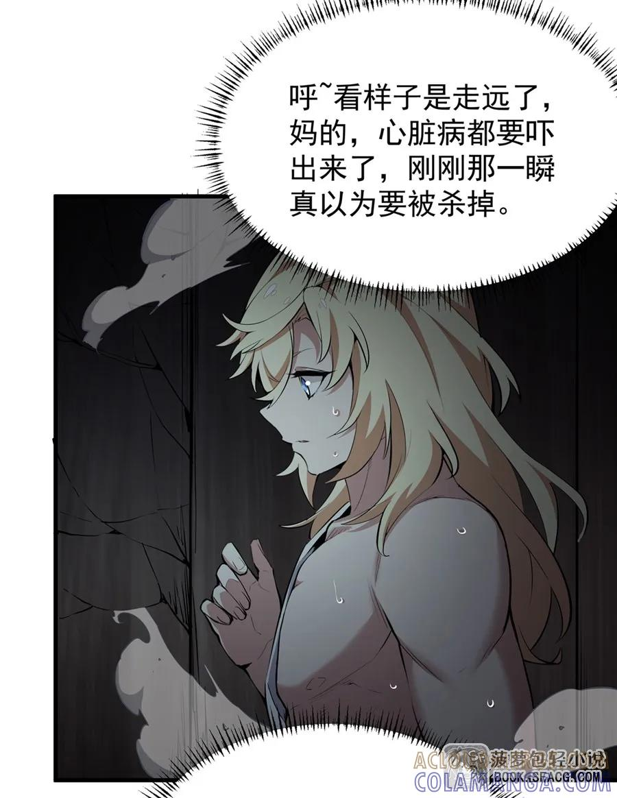 25 爱的追逐战 第37页