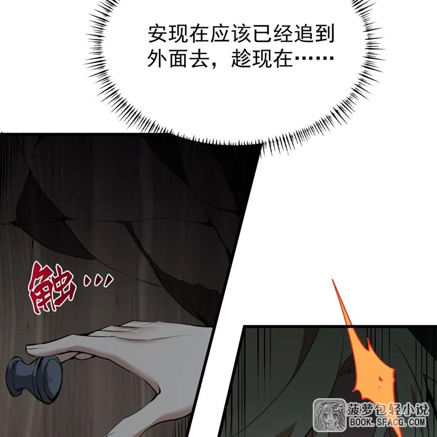 25 爱的追逐战 第38页