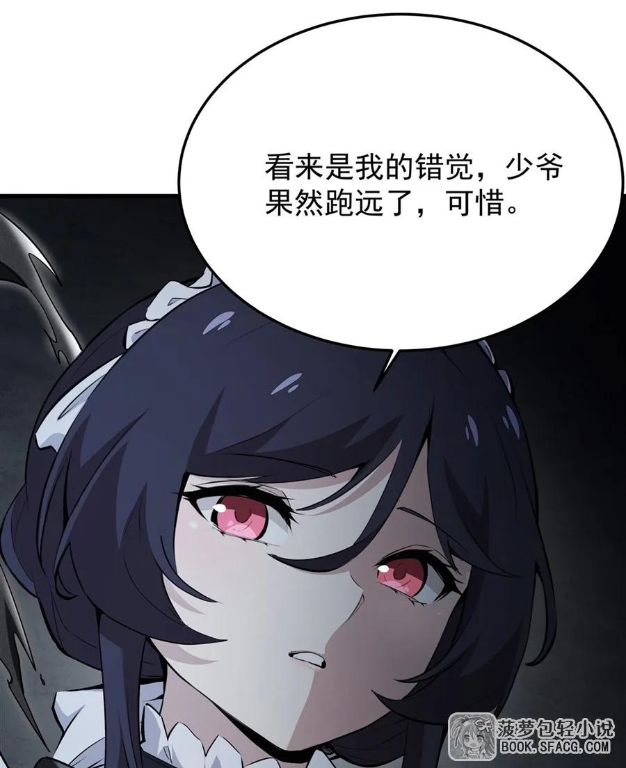 25 爱的追逐战 第44页