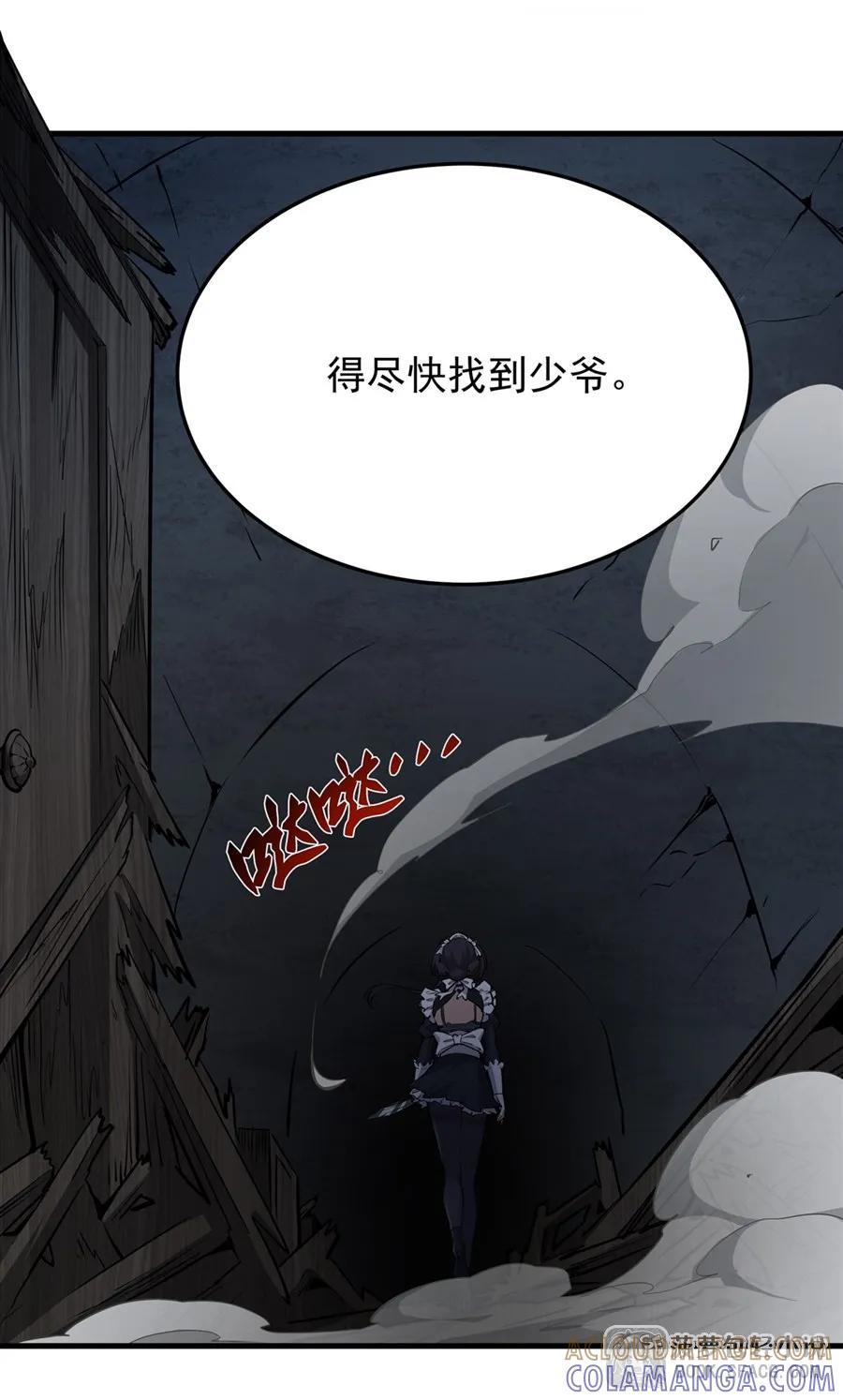 25 爱的追逐战 第46页