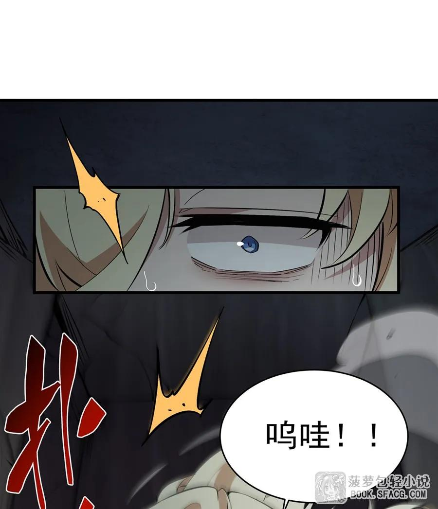 25 爱的追逐战 第50页