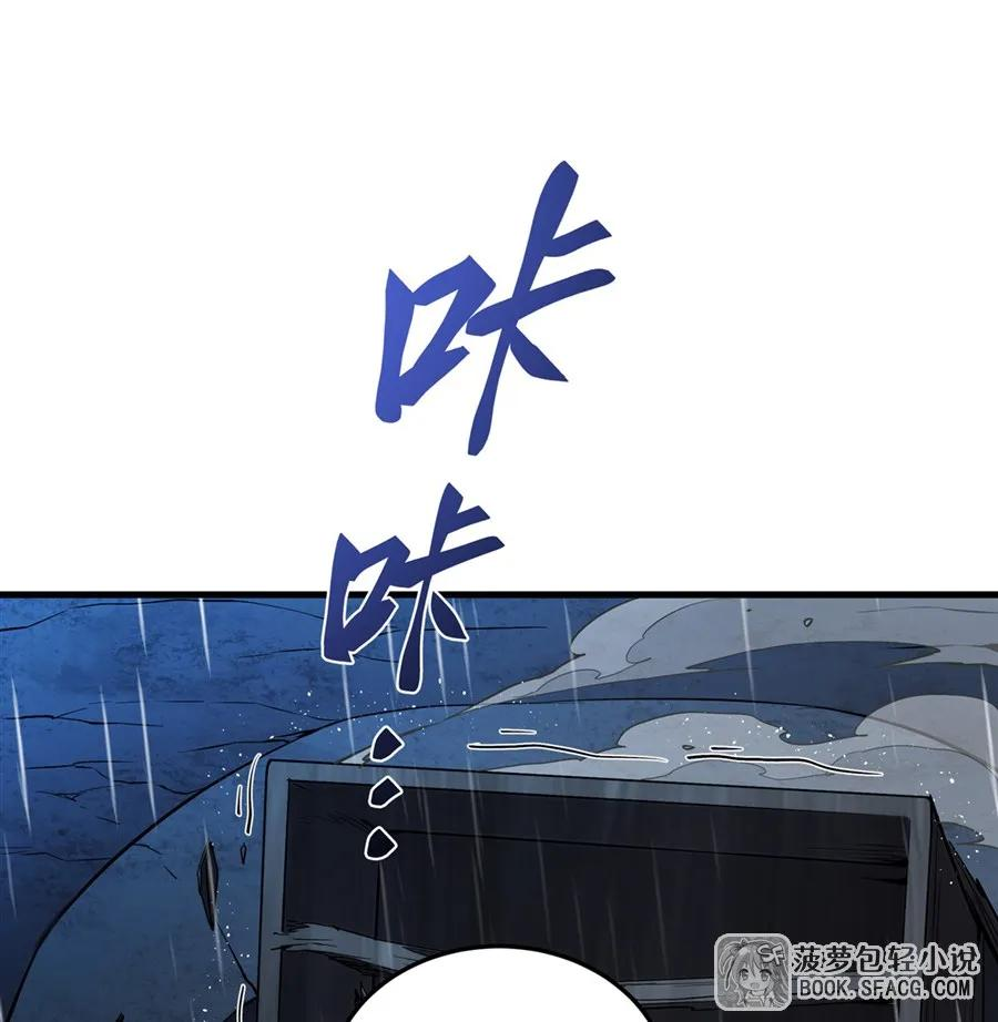 25 爱的追逐战 第56页